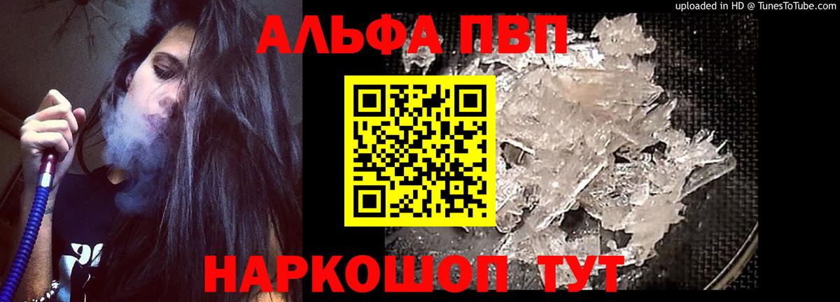 A-PVP СК  Alfa_PVP  Вход с VPN  A PVP мука  Прохладный  A PVP крисы CK 