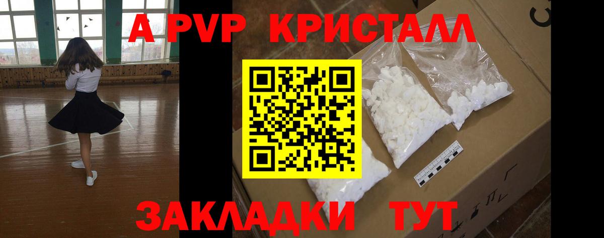 А ПВП крисы CK Прохладный