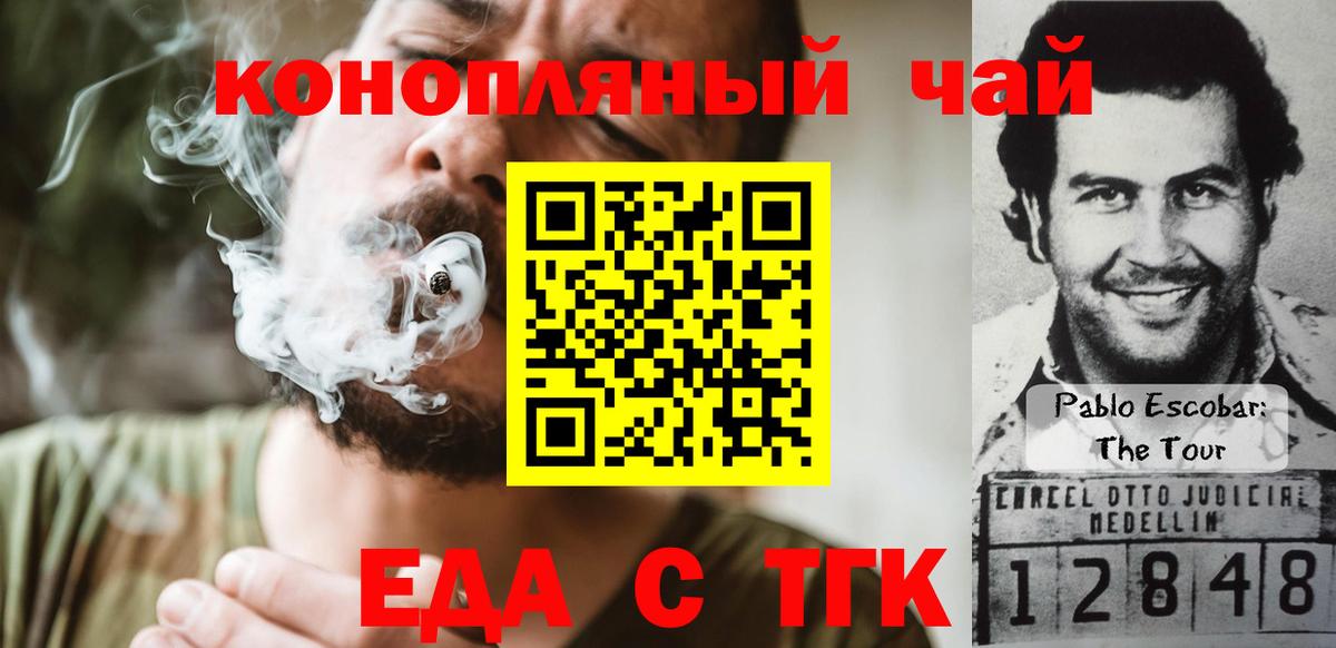 Cannafood конопля Прохладный