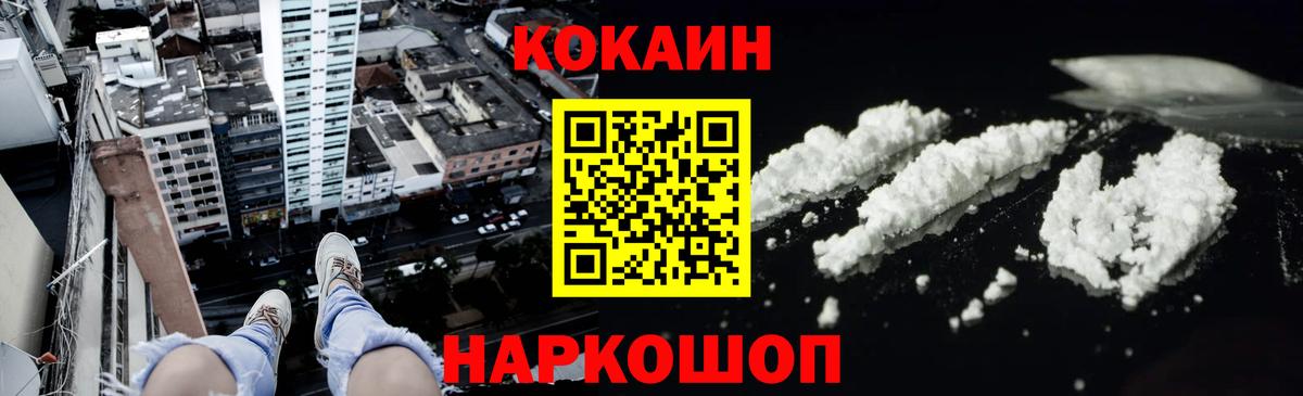 Кокаин Колумбийский  Вход с VPN  COCAIN Боливия  КОКАИН  Прохладный 