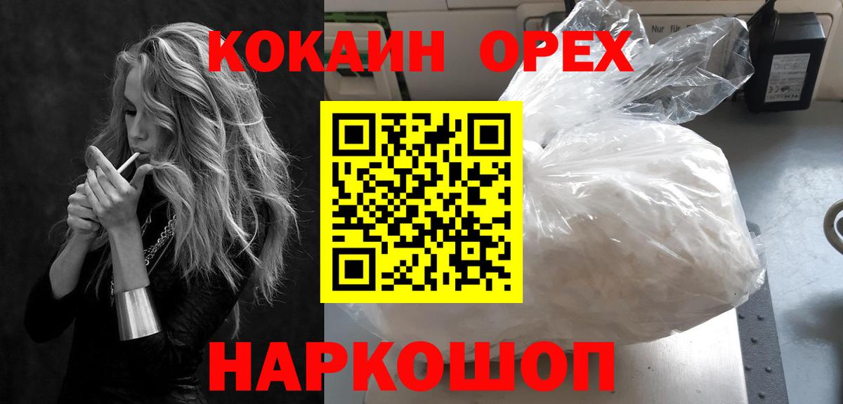 Кокаин VHQ Прохладный