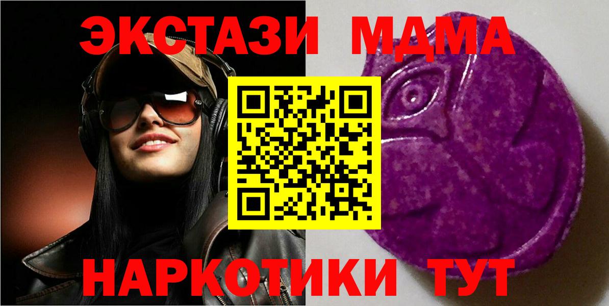 Ecstasy mix  Ecstasy  Прохладный  наркошоп  Вход с VPN 