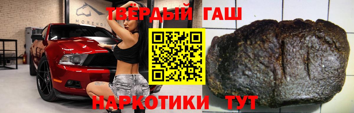 Прохладный  ГАШИШ 40% ТГК  Вход с VPN  ГАШИШ ice o lator 