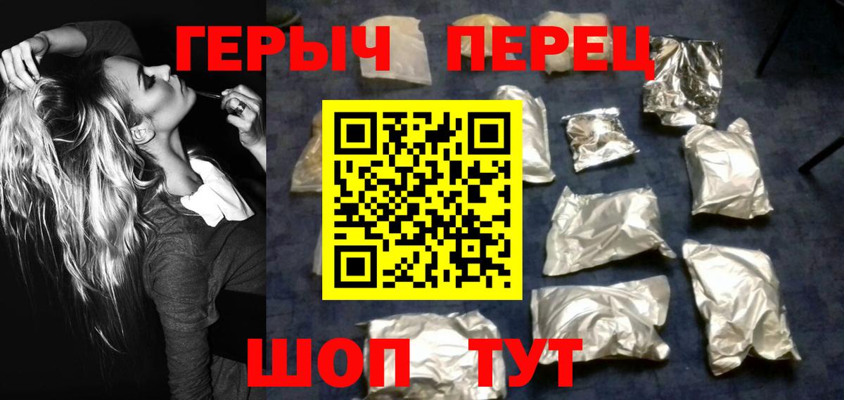 Прохладный  ГЕРОИН Heroin  Вход с VPN 