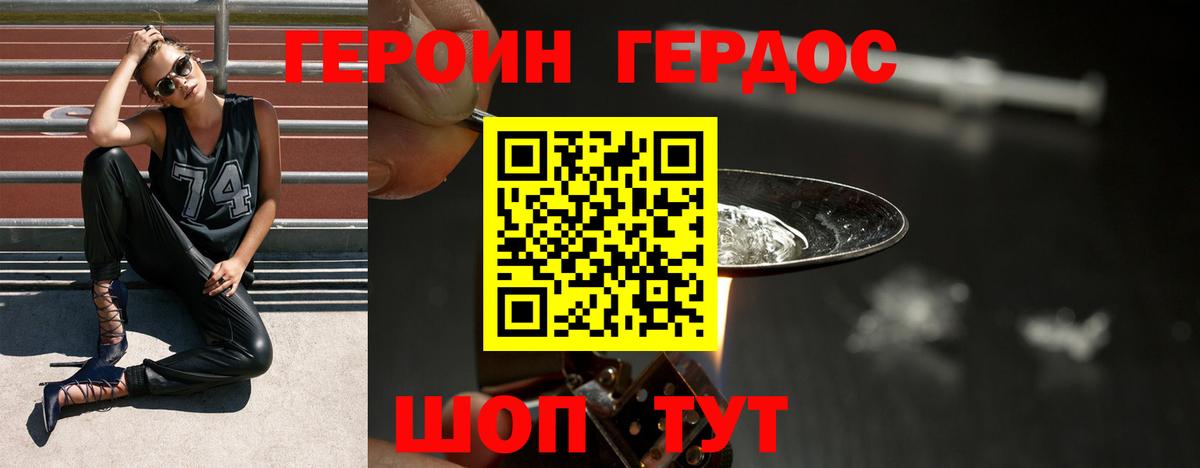 Героин гречка Прохладный
