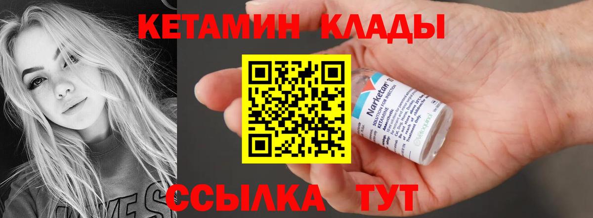 КЕТАМИН VHQ  Вход с VPN  Прохладный 