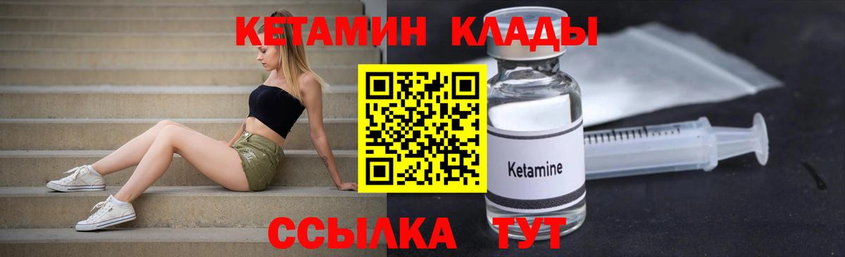 КЕТАМИН ketamine Прохладный
