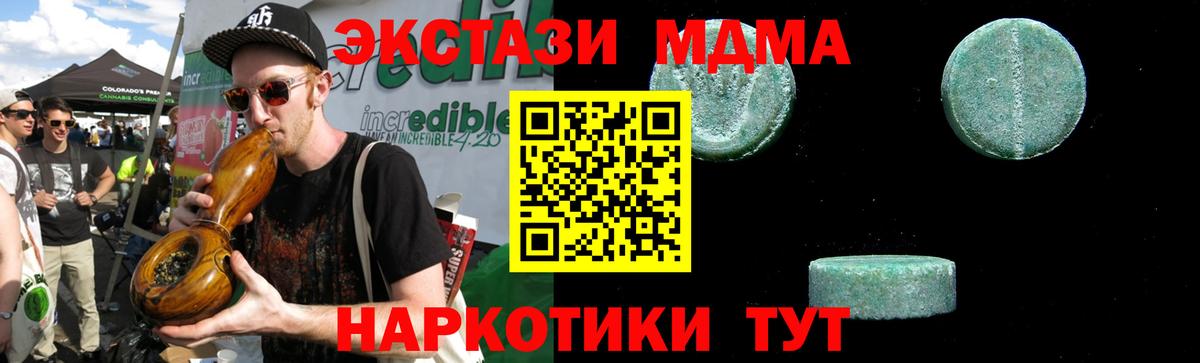 МДМА молли  МДМА crystal  MDMA  Прохладный  Вход с VPN 