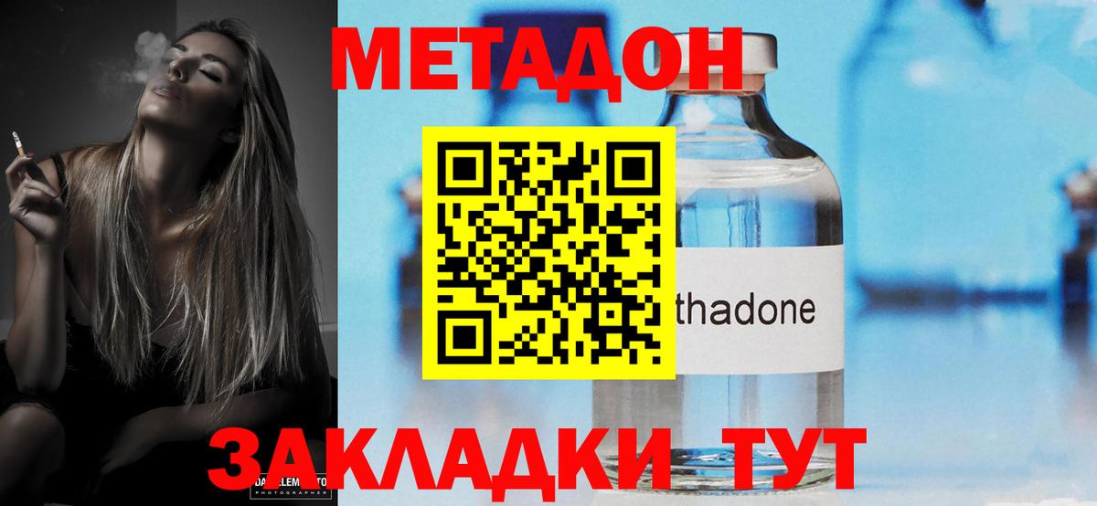 МЕТАДОН methadone  Метадон мёд  Вход с VPN  Прохладный 