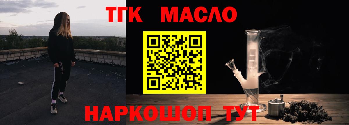 Прохладный  закладка  Вход с VPN  Дистиллят ТГК вейп 